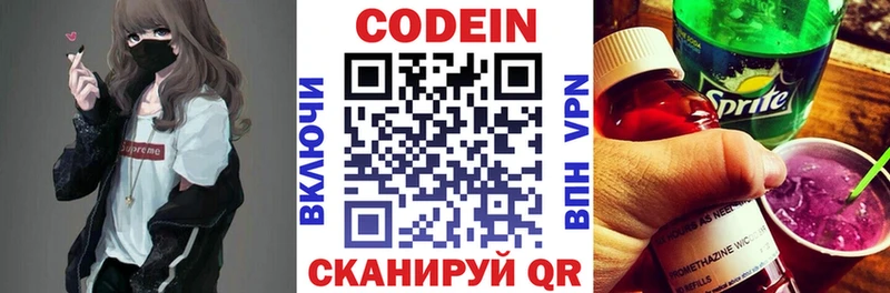 Кодеиновый сироп Lean Purple Drank  Купить  Асино 