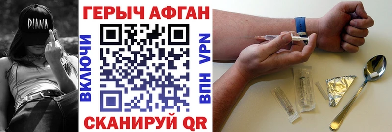ГЕРОИН Heroin Купить закладки Асино