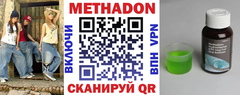 МЕТАДОН кристалл  Купить где  Асино 
