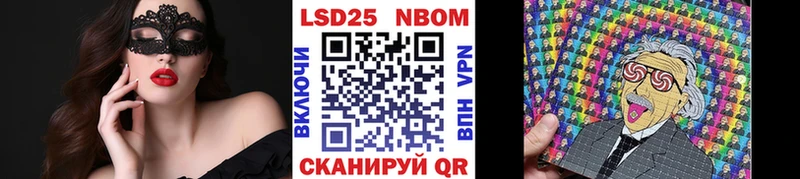 Марки N-bome 1,8мг Асино